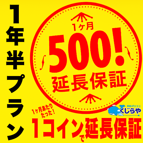 1ǯȾץۤΥ󥳥Ĺݾ 1ꤿä500ߤݾڤĹĹͭ ñʹԲġ оݳϹ...