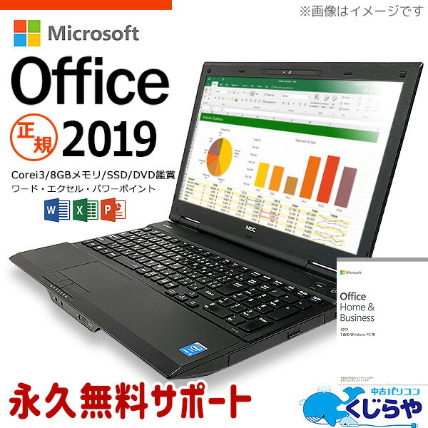 ֡15ǯס۱ʵ̵ݡ  ޥեȥեդ 2019 ťΡȥѥ Officeդ SSD Windows11 ŹĹޤ ®SSDΡ Corei3 8GB 15.6  ѥ pc ťΡȥѥ ѥ Excel פ򸫤