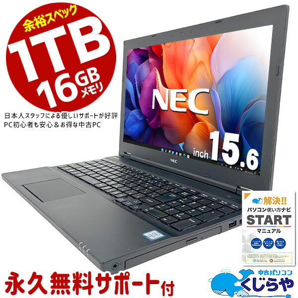 楽天市場】nec ノートパソコン versapro 15.6型 windows 10 pro 楽天市場】nec ノートパソコン versapro 15.6型 windows 10 pro