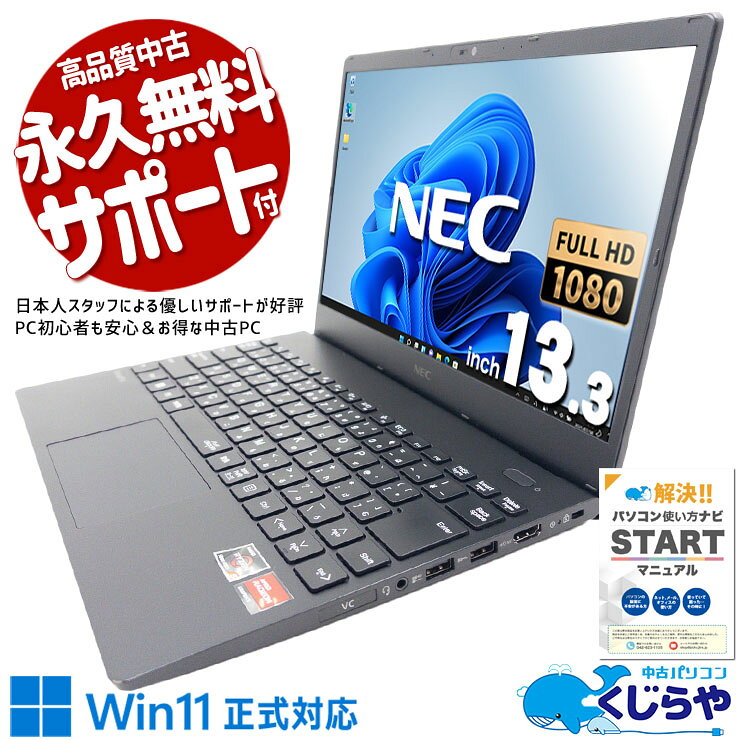 楽天市場】nec versapro vk バッテリー（容量（HDD/SSD）501GB ～ 1TB
