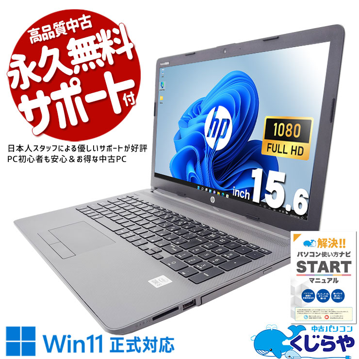 楽天市場】hp 250 g7 i5（容量（HDD/SSD）129 ～ 256GB）（ノートPC