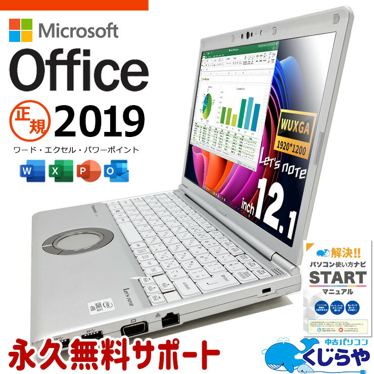 楽天市場】リフレッシュpc レッツノートの通販
