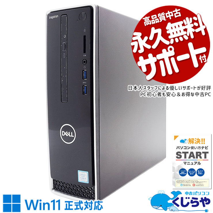 楽天市場】dell デスクトップパソコン inspiron 3470 core i5の通販
