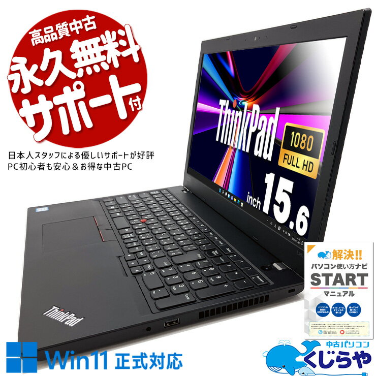 楽天市場】lenovo thinkpad l580の通販