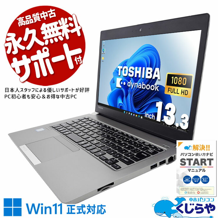 楽天市場】dynabook rz63 msの通販