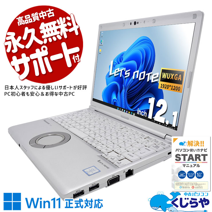 楽天市場】レッツノート 法人（ノートPC｜パソコン）：パソコン・周辺
