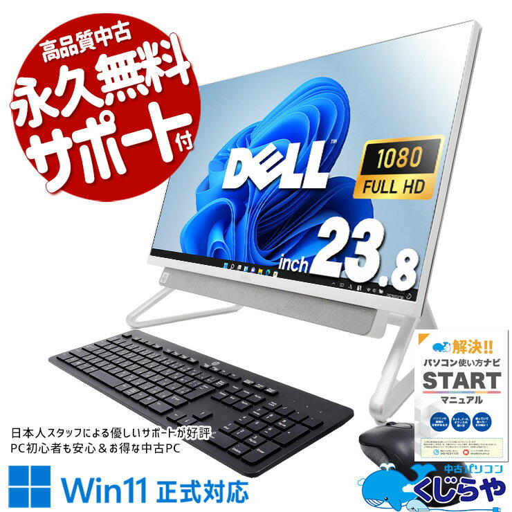 楽天市場】dell 一体型の通販