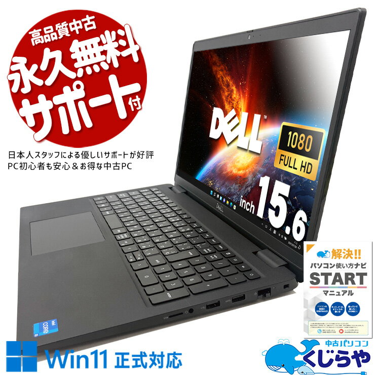 中古パソコン 中古 ノートパソコン Office付き バッテリー良好 現品撮影 新品NVMe 1000GB 11世代 Iris Xe Windows11 Pro...