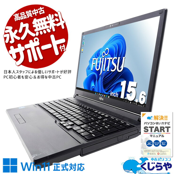 楽天市場】リフレッシュPC（メーカー富士通・重量（ノートPC）1.5