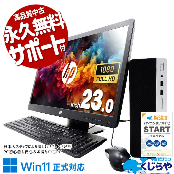 楽天市場】ゲーミング（シリーズProDesk（HP））（デスクトップPC