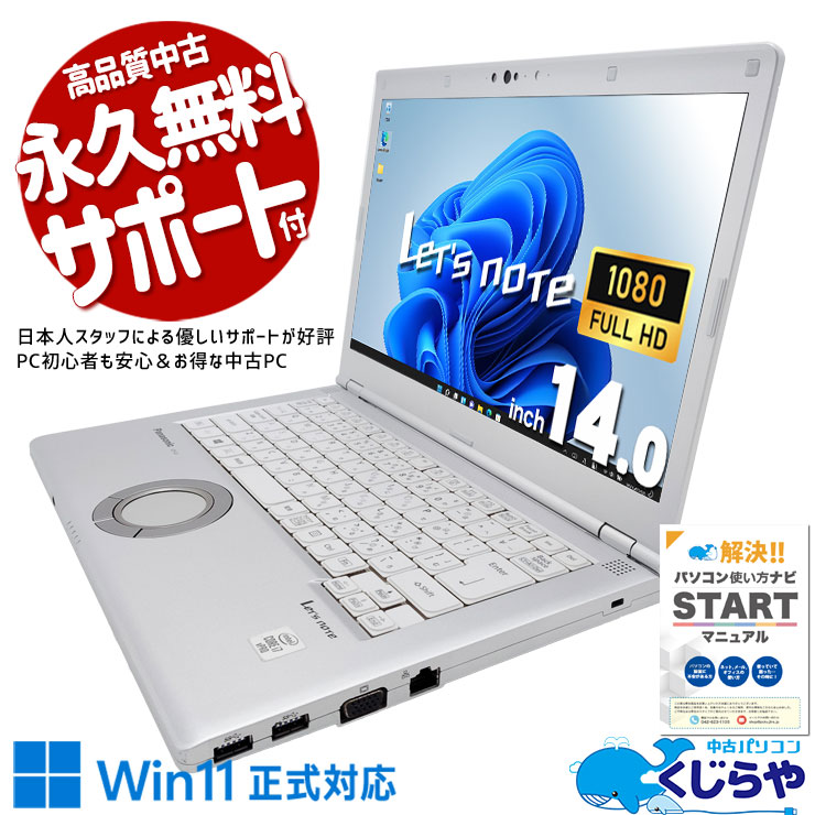 楽天市場】panasonic cf-lv（CPU製品名Intel Core i7）の通販