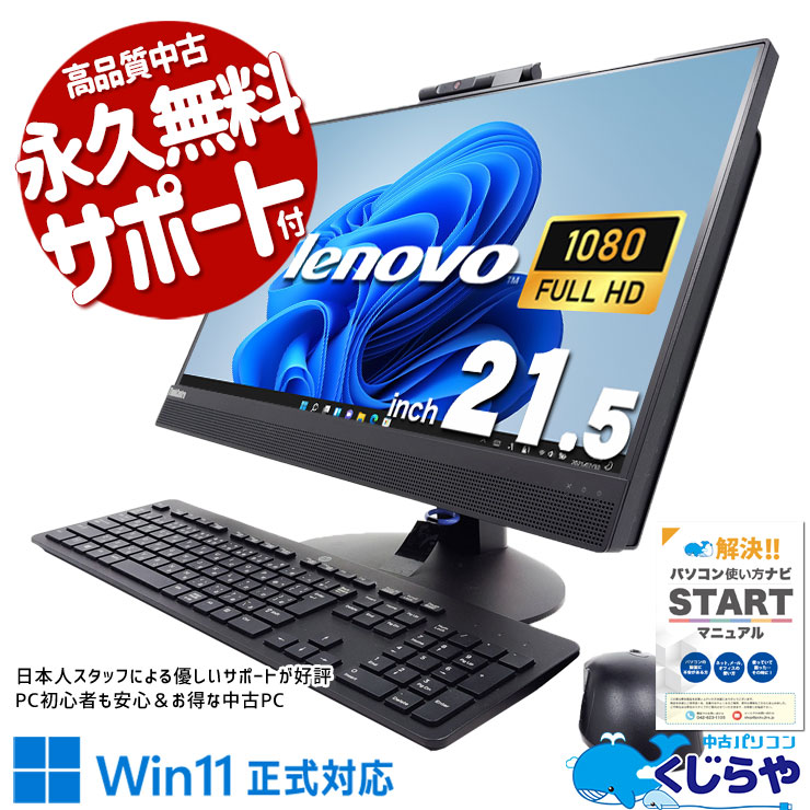 Lenovo ThinkCentre デスクトップPC 本体と周辺機器 ThinkCentre M シリーズ Tiny デスクトップパソコン（PC） | レノボ