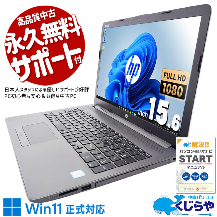 楽天市場】hp ノートパソコン i7 16gbの通販