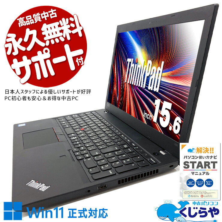 楽天市場】thinkpad l590の通販