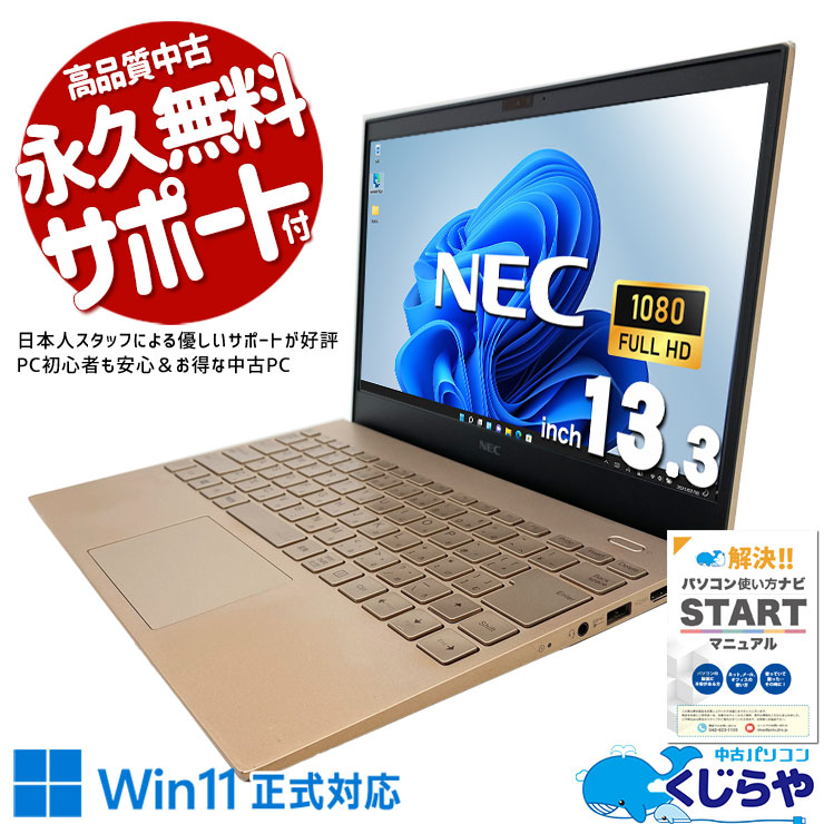 楽天市場】windows 98 中古（シリーズLAVIE（NEC））（パソコン・周辺