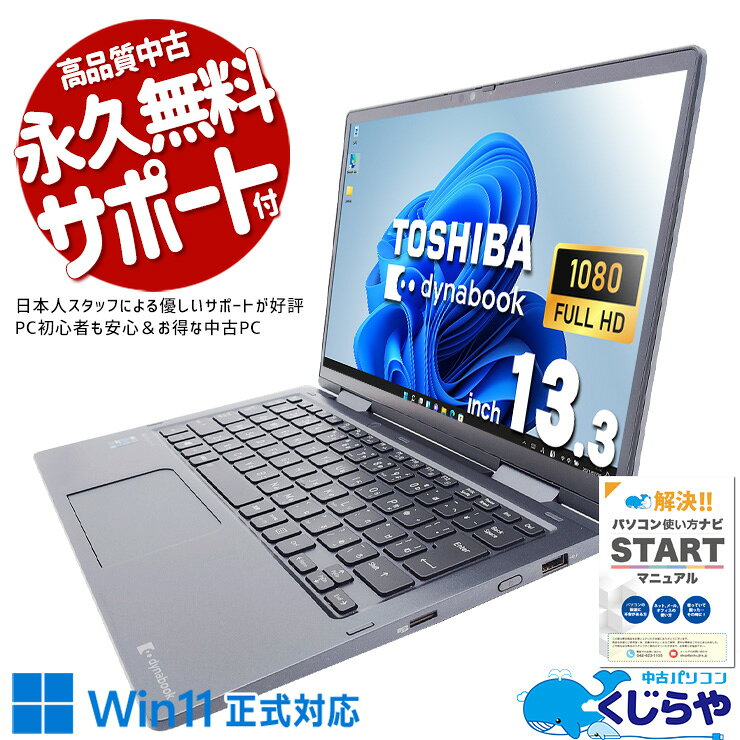 楽天市場】dynabook 2in1 office付きの通販