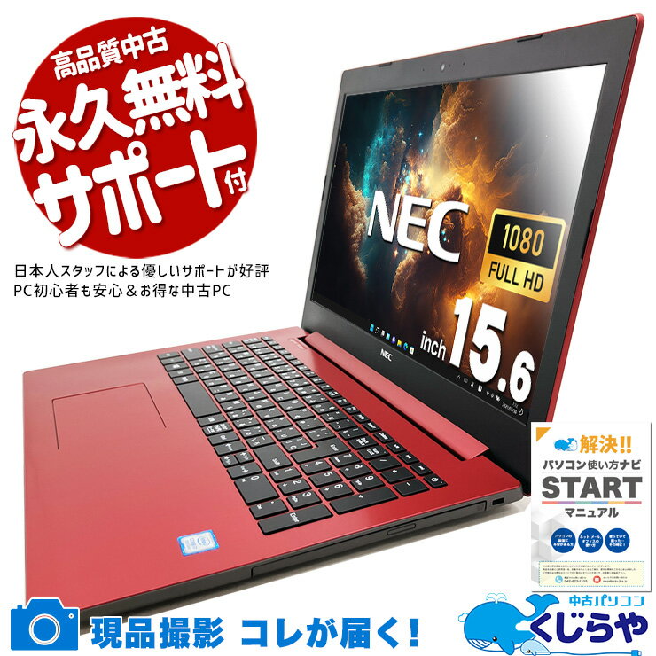 楽天市場】NEC ノートパソコン レッドの通販