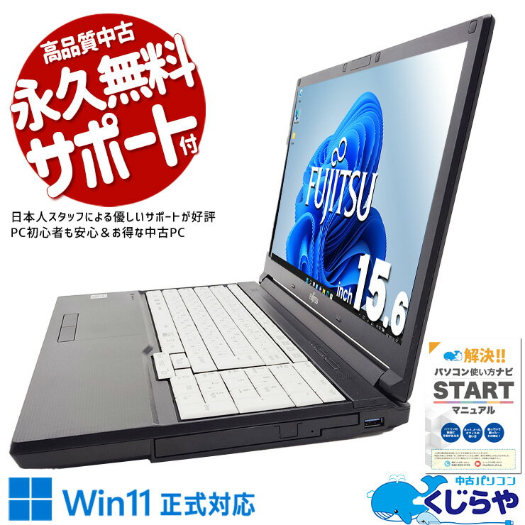 楽天市場】富士通 ノートパソコン10インチの通販