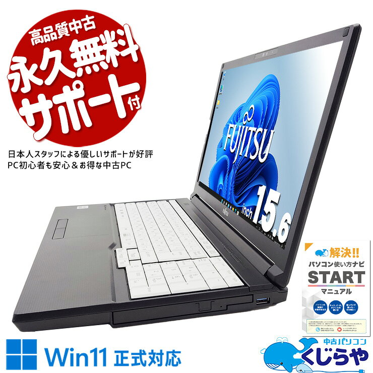 楽天市場】富士通 ノートパソコン10インチの通販