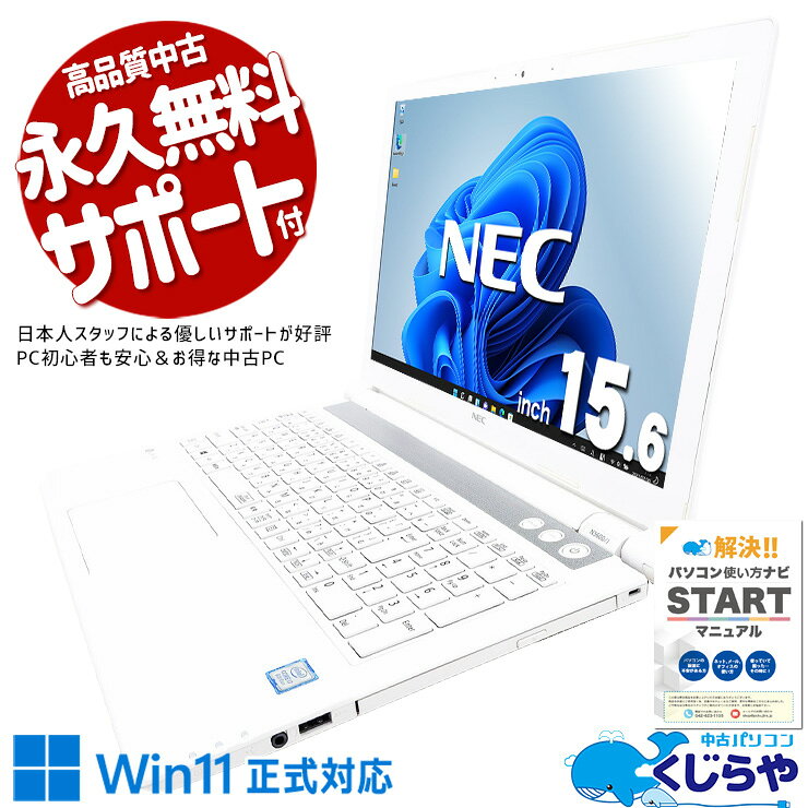 楽天市場】nec lavie ns600（ノートPC｜パソコン）：パソコン・周辺
