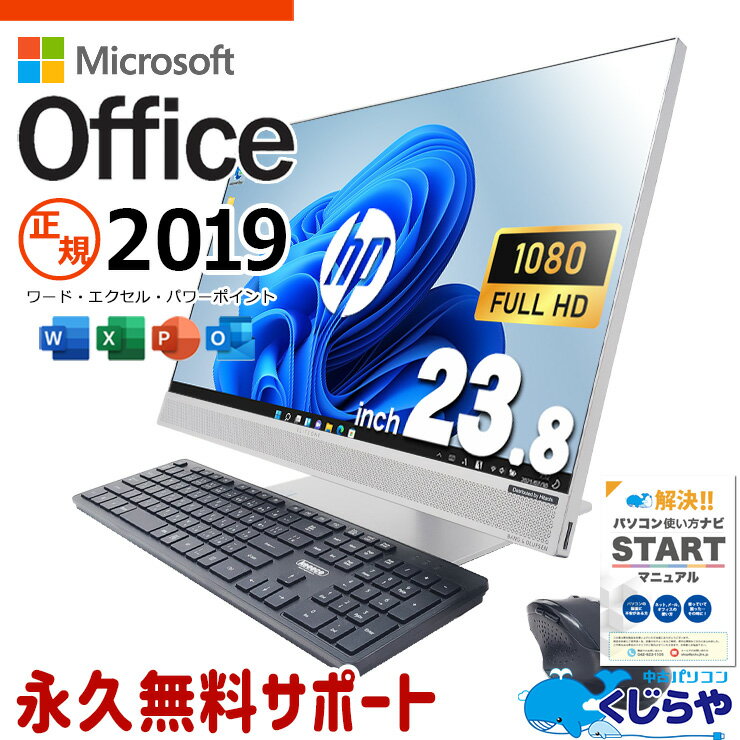 【最大5千円OFF】 中古デスクトップ�