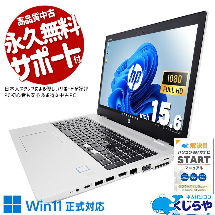 安さで勝負 大画面17.3型 高速SSD+HDD500GB 中古ノートパソコン HP 470 G3 第6世代i3 8GB DVDRW Wi-Fi Bluetooth カメラ Windows11 office 安さで勝負 大画面17.3型 高速SSD+HDD500GB 中古ノートパソコン HP 470