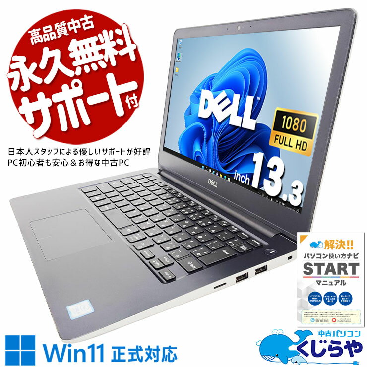 楽天市場】dell inspiron 5370（ノートPC｜パソコン）：パソコン・周辺