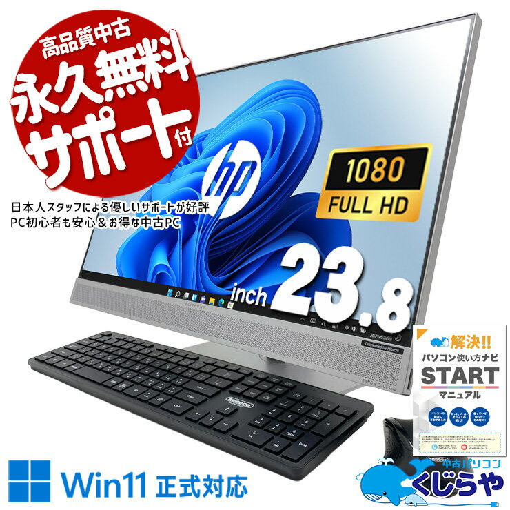 中古パソコン 中古 デスクトップパ�