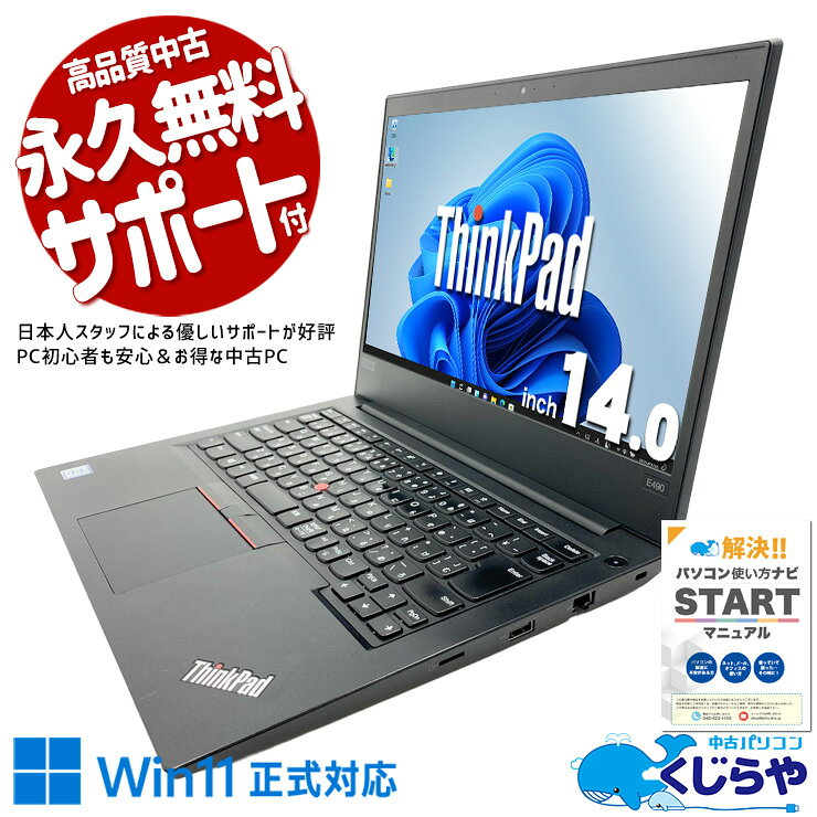 メモリ8GB 14inch Lenovoノートパソコン/Webカメラ Lenovo Corei5 メモリ8GB SSD128GB Webカメラ DVD Windows11