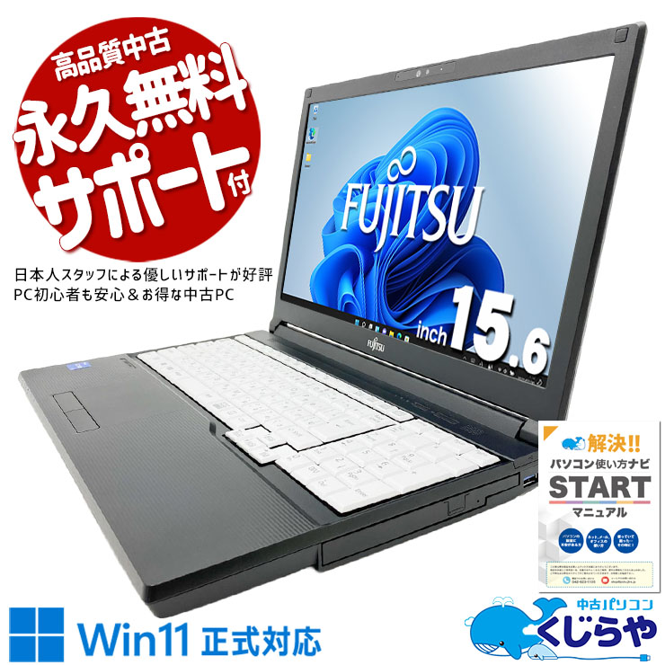 LIFEBOOK A5511/HX FMVA9205EP 23年製 Amazon.co.jp: 【整備済み品】 ノートパソコン LIFEBOOK-A5511 / 15.6