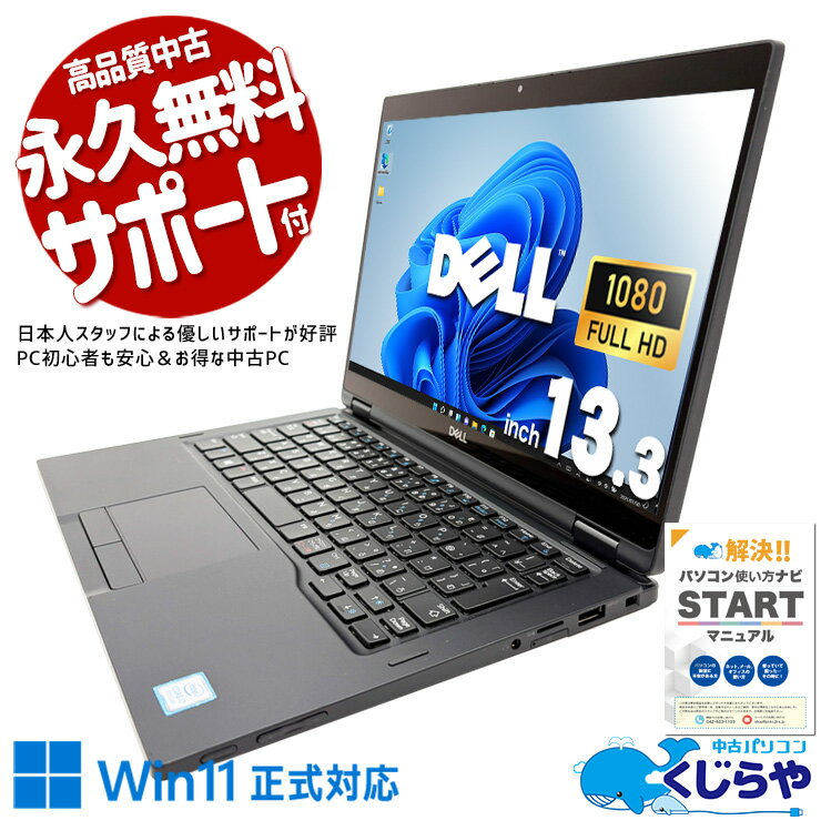 楽天市場】dell 7390 中古の通販