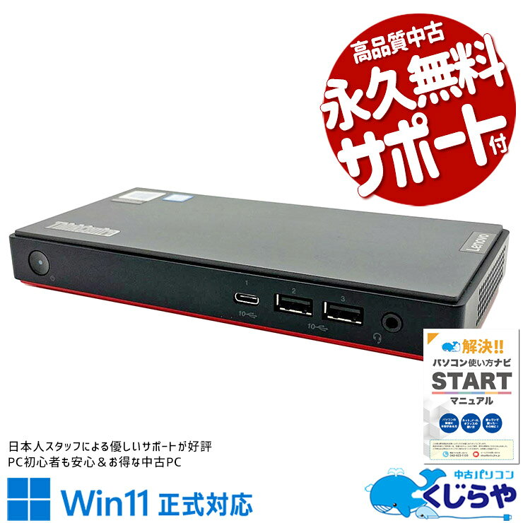 ������2���OFF���� ��ťѥ����� ��� �ǥ����ȥåץѥ����� Office�դ� Win11�����б� �ʥ��ڡ��� ���� ��ΤҤ饵���� ���Ѥ��줤 ������ǽ ��®SSD 512GB NVMe Windows11 Pro Lenovo ThinkCentre M90n-1 Core i5 8GB ��� �ѥ����� �ǥ����ȥåץѥ�����