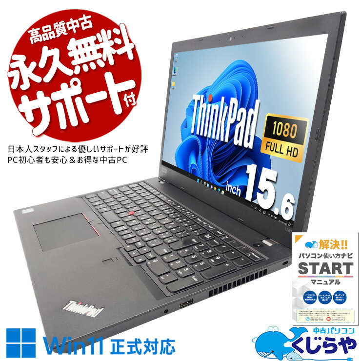楽天市場】t540（パソコン｜パソコン・周辺機器）の通販