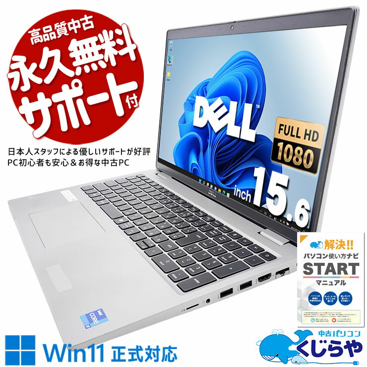 楽天市場】dell 5520（ノートPC｜パソコン）：パソコン・周辺機器の通販
