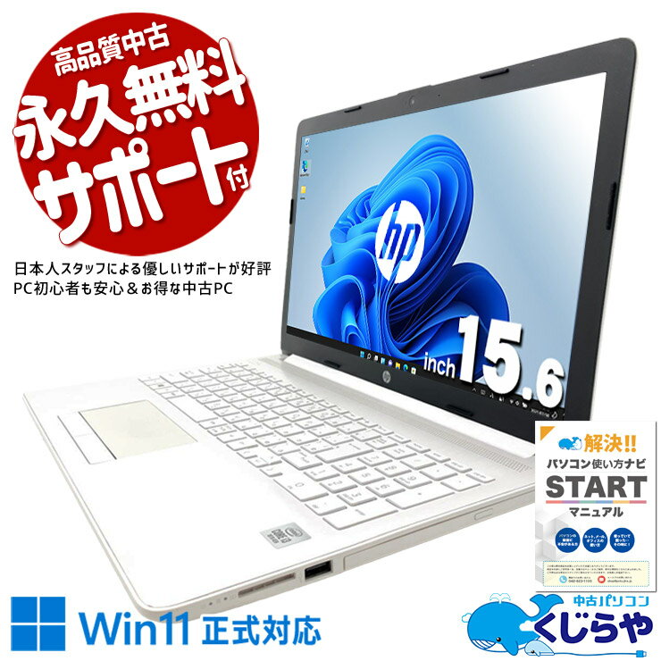 楽天市場】hp-15-db（ノートPC｜パソコン）：パソコン・周辺機器の通販