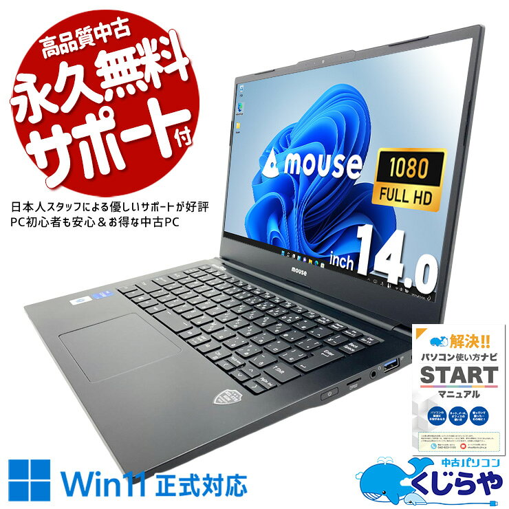 楽天市場】MousePro（パソコン｜パソコン・周辺機器）の通販