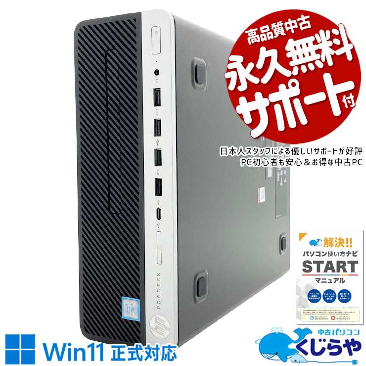 中古パソコン 中古 デスクトップパ�