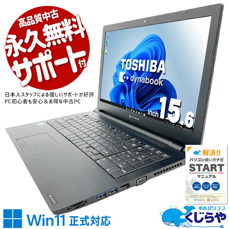 【訳あり格安】 東芝 Dynabook Core i7/8GB/ブルーレイ搭載 楽天市場】ダイナブック 訳ありの通販