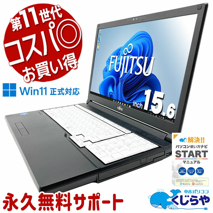 中古パソコン 中古 ノートパソコン 