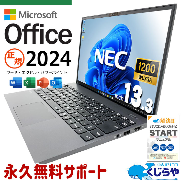 楽天市場】軽量（メーカーNEC）（ノートPC｜パソコン）：パソコン 