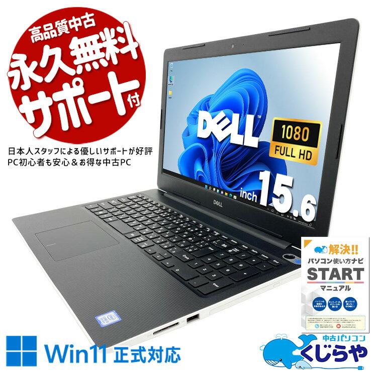楽天市場】dell inspiron 15 3580（パソコン｜パソコン・周辺機器）の通販