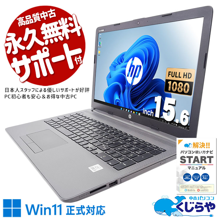 【お取引終了】HP 高性能ノートパソコン 8世代i5 15.6FHDディスプレイ メモリ16GB メインM.2 512GB(PCIe3.0×4) サブHDD1TB バックライトキーボード Win11 日本HP HP ProBook 650 G5 第8世代 Core i5 メモリ16GB Nvme M.2 SSD