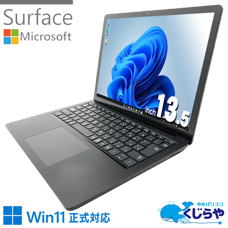 【期間限定1000円OFF！】 くじらや 中古パソコン 中古 ノートパソコン Office付き バッテリー良好 第11世代 NVMe 薄型 高性能 タッチ対応 軽量 ビジネス Windows11 Pro Microsoft Surface laptop4 Core i7 16GB 13.5インチ 中古 パソコン ノートパソコン