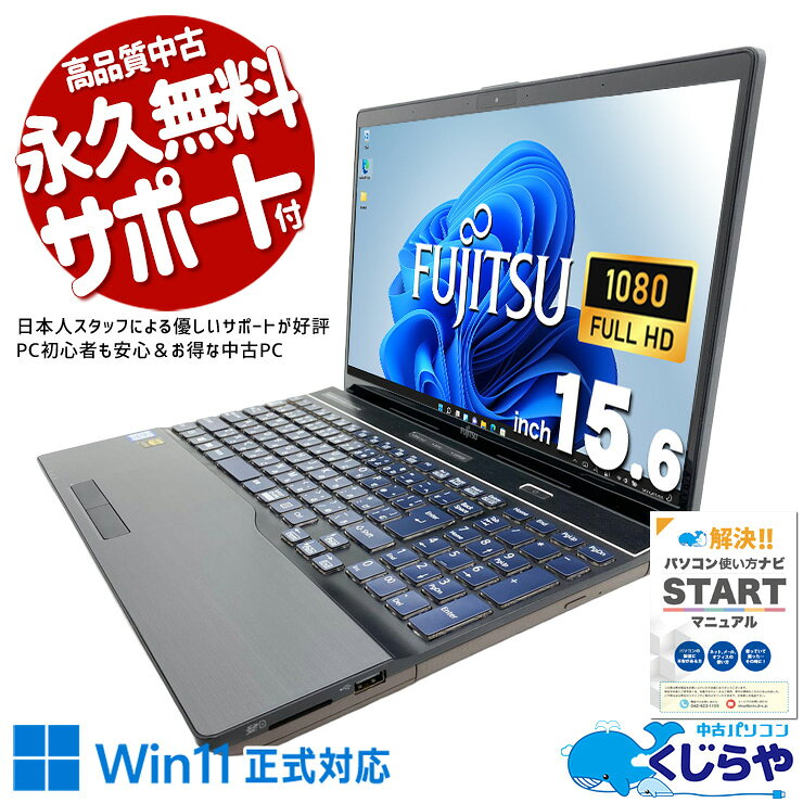 【中古ノートPC】富士通〈LIFEBOOK AH77/D1〉Intel Core i7/SSD128GB+HDD750GB/メモリ8GB ④ 中古ノートPC】富士通〈LIFEBOOK AH77/D1〉Intel Core i7/SSD128GB+
