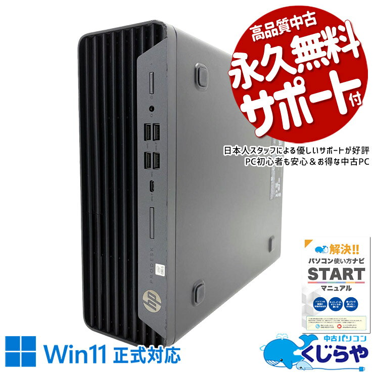 楽天市場】hp pro desk 600 g6 sffの通販