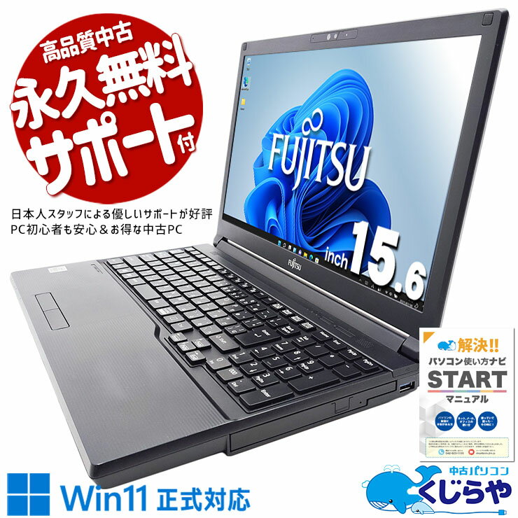 楽天市場】富士通 ノートパソコン10インチの通販
