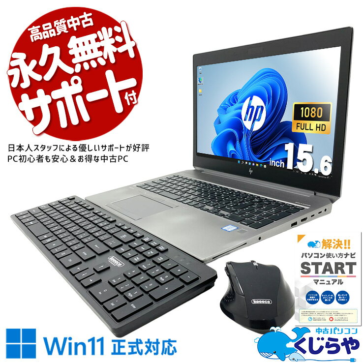 楽天市場】hp zbook 15 32gbの通販