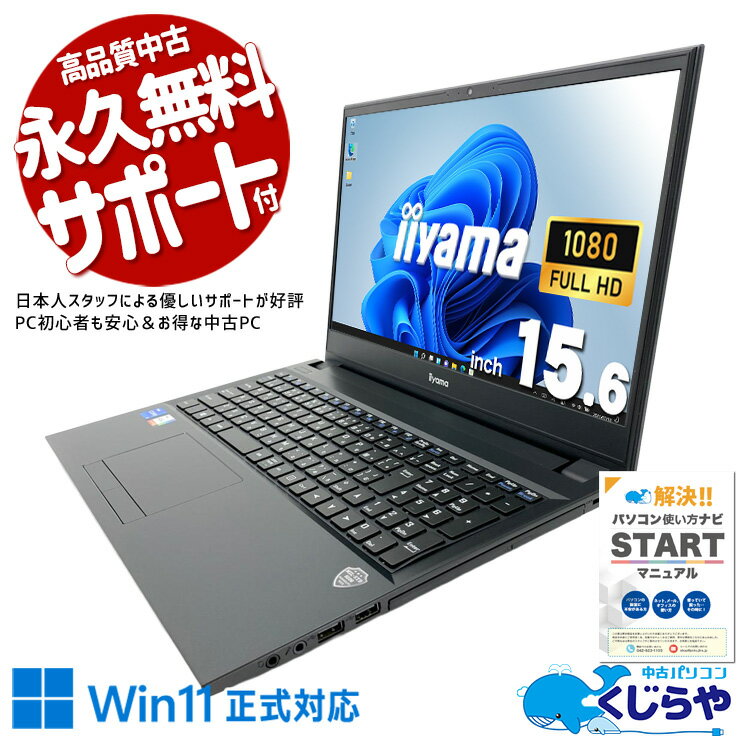 楽天市場】iiyama ノートパソコンの通販