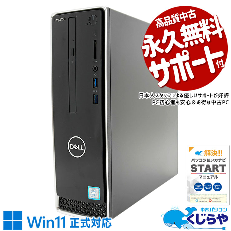 美品DELL Inspiron 3470 i5 16GB SSD+HDD 2TB