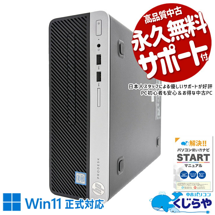 中古パソコン 中古 デスクトップパ�